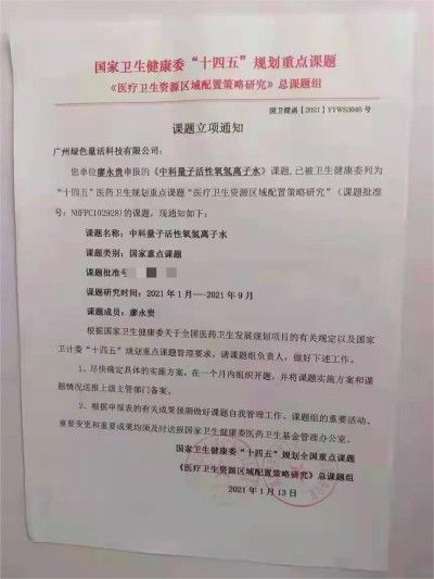 踔厉奋发  勇毅前行 访量子氢氧健康第一人长寿哥（廖永贵）